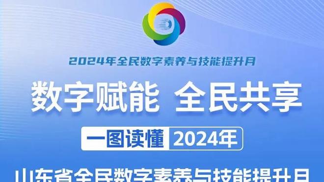 还需要后腰❓红军半赛季防守数据：远藤总榜第1，麦卡抢断最多